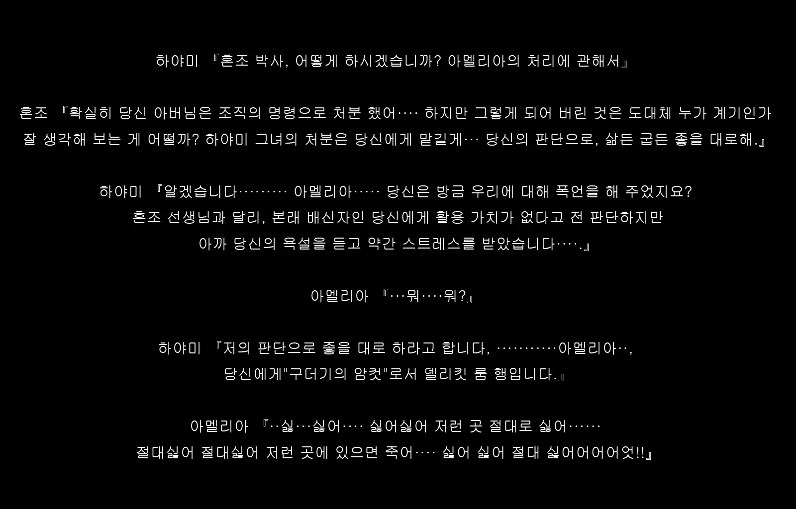 Jukon ~Sayaka~ | 수혼 ~사야카~